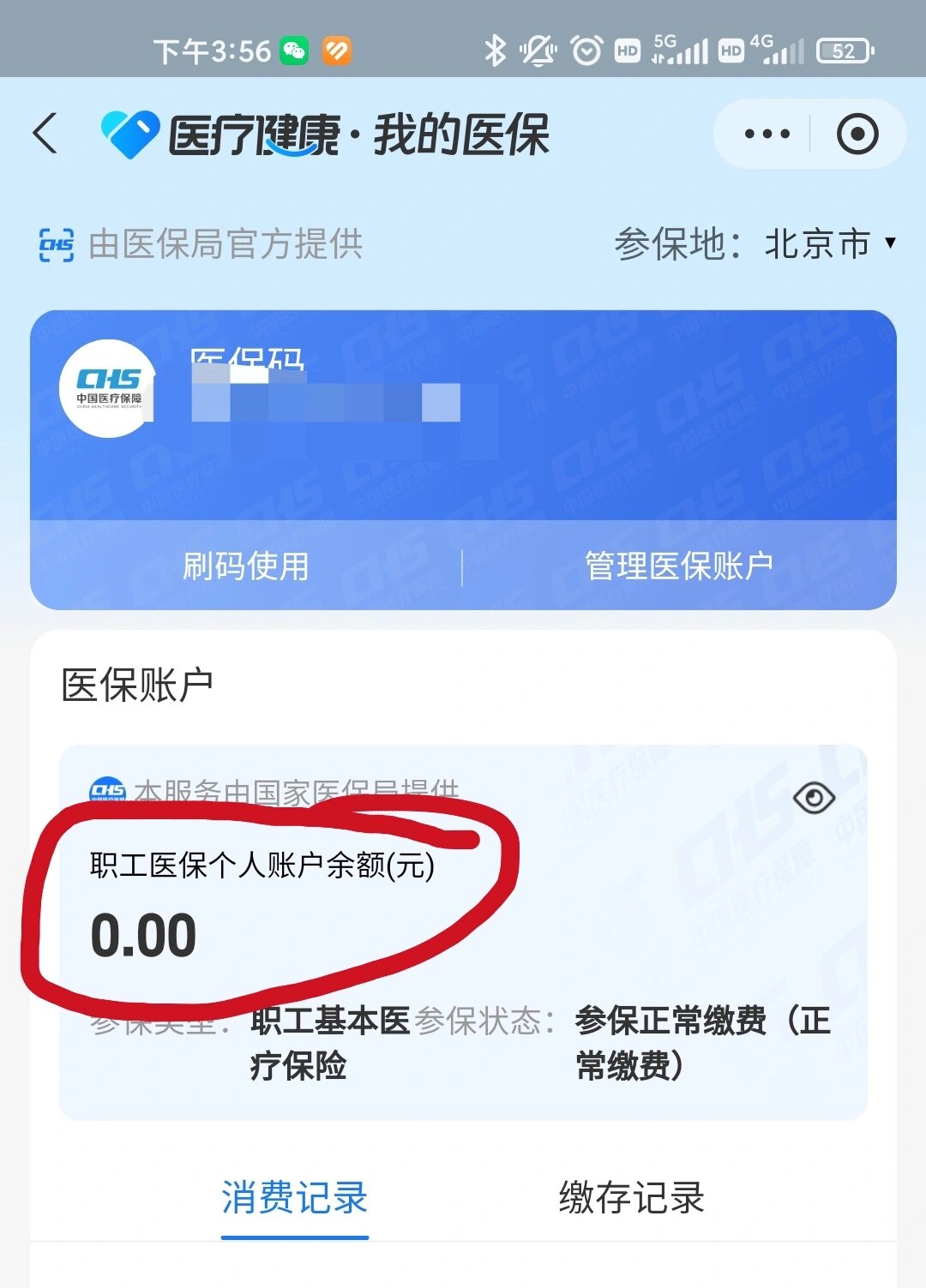 大理最新医保卡余额回收平台方法分析(最方便真实的大理医保卡余额回收平台怎么操作方法)