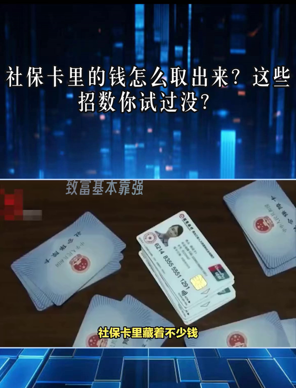 大理最新个人医保套取现金技巧方法分析(最方便真实的大理医保卡怎么套现金犯法吗方法)