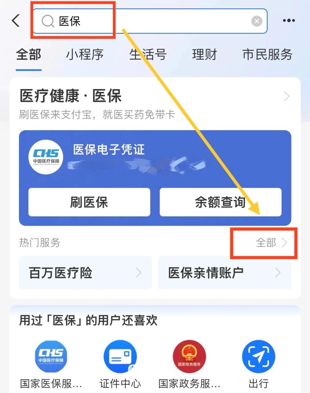 大理最新急用钱套医保卡几个点方法分析(最方便真实的大理急用钱套医保卡怎么套出来现金方法)