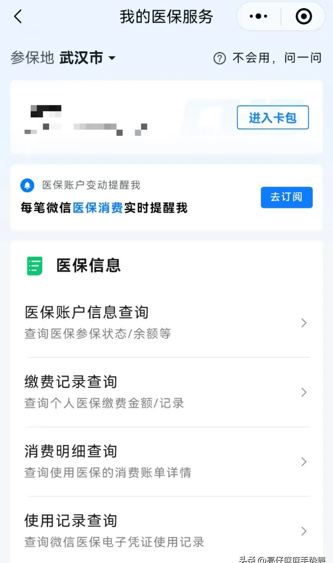 大理最新医保卡可以取钱在微信上吗方法分析(最方便真实的大理医保卡可以取钱在微信上吗安全吗方法)