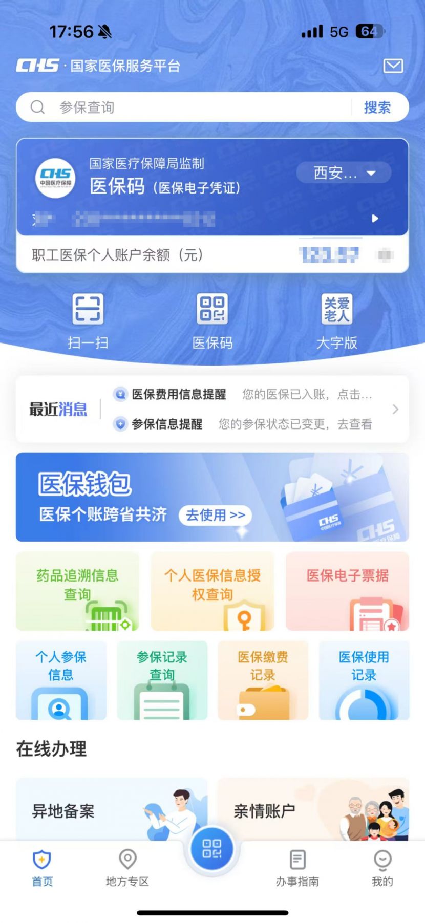大理最新医保卡可以取钱在微信上吗方法分析(最方便真实的大理医保卡可以取钱在微信上吗安全吗方法)