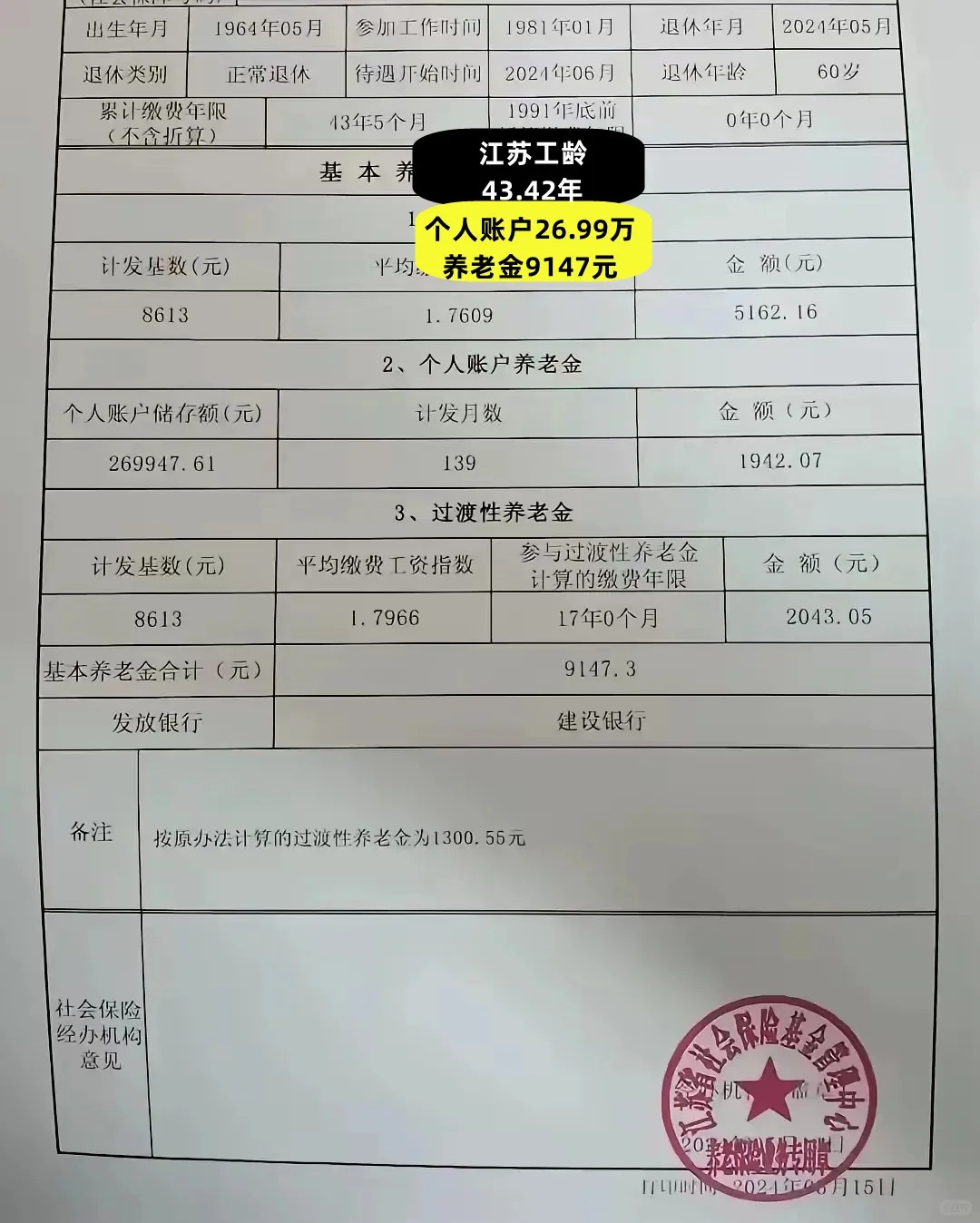 大理最新找中介10分钟提取养老金的钱方法分析(最方便真实的大理中介提取公积金的方法方法)