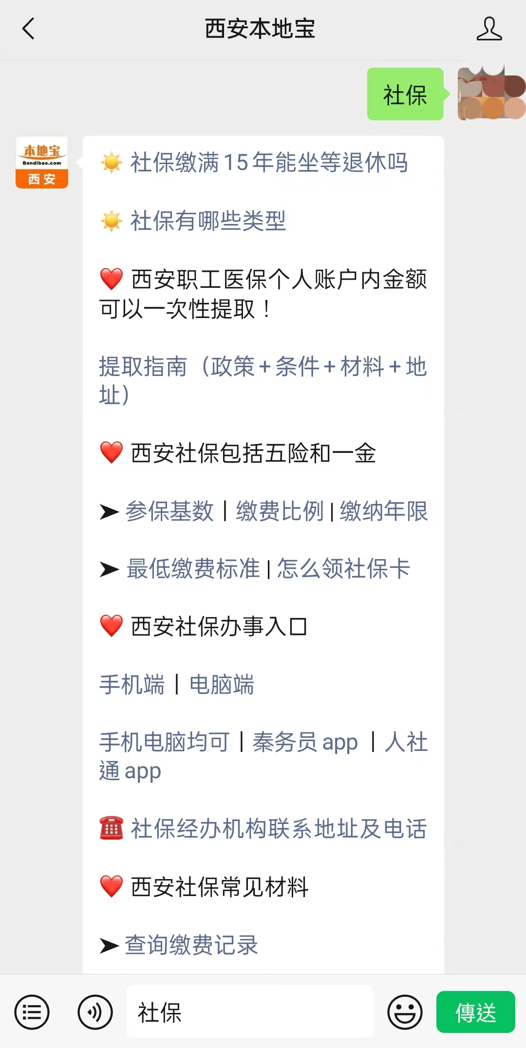 大理最新24小时套社保卡微信可以吗方法分析(最方便真实的大理24小时套社保卡微信可以吗安全吗方法)