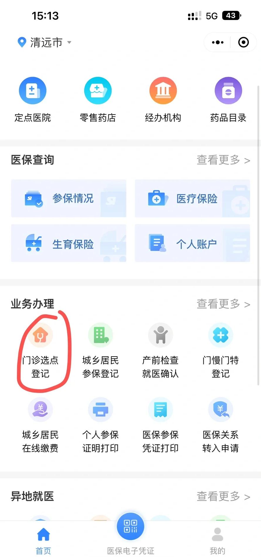 大理最新医保换现金秒到账微信方法分析(最方便真实的大理医保换现金可不可靠方法)