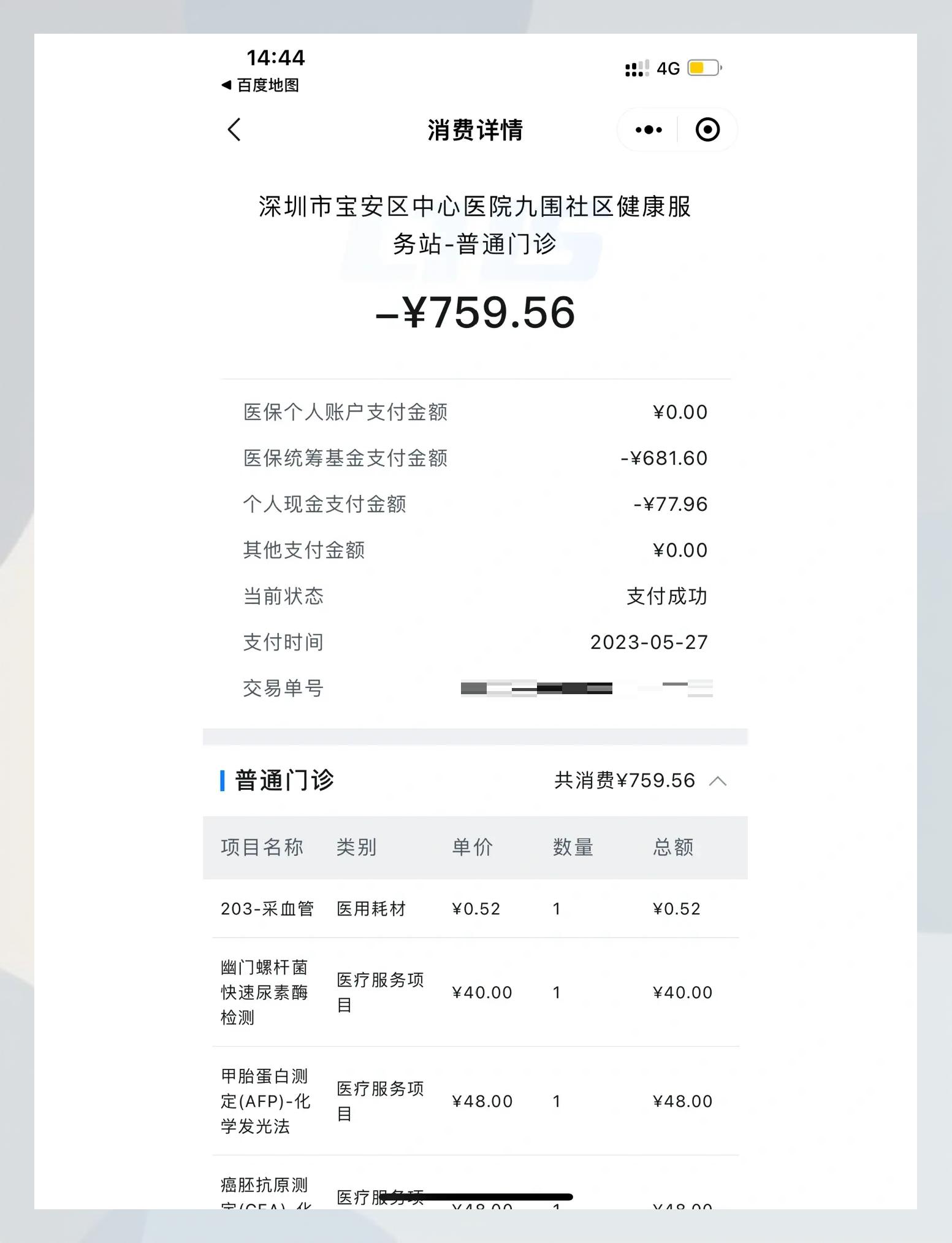 大理最新2020年深圳医保卡提现方法分析(最方便真实的大理深圳医保卡提现龙华吧方法)