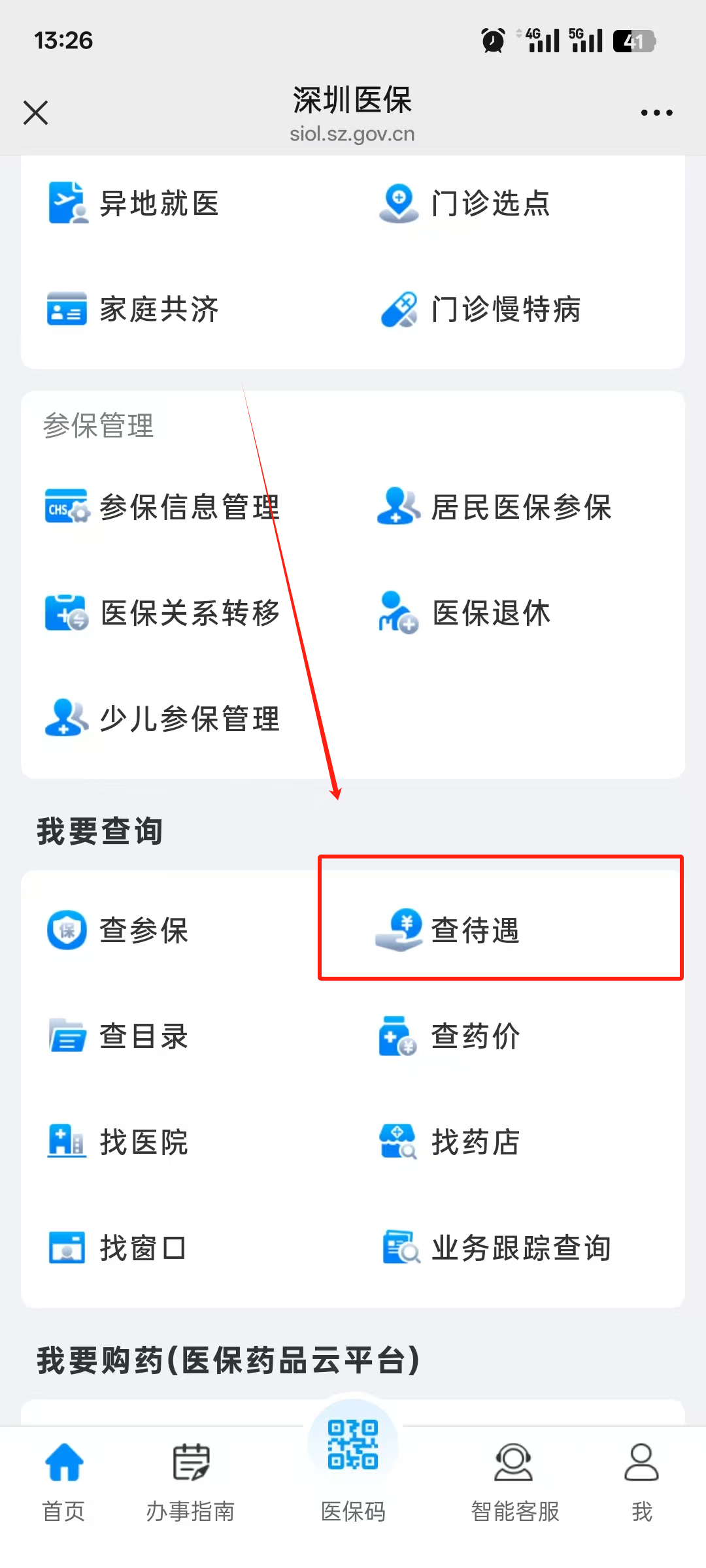 大理最新离开深圳医保可以提取吗方法分析(最方便真实的大理离开深圳了医保卡余额还能用吗方法)
