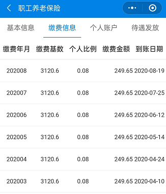 大理最新社保套现24小时微信方法分析(最方便真实的大理社保套现24小时微信号方法)