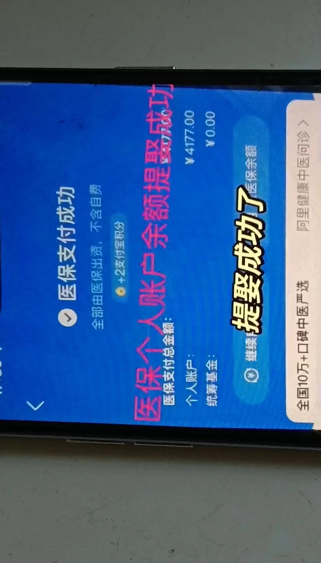 大理最新停缴的医保余额提取方法分析(最方便真实的大理医保提现方法微信怎么提现方法)