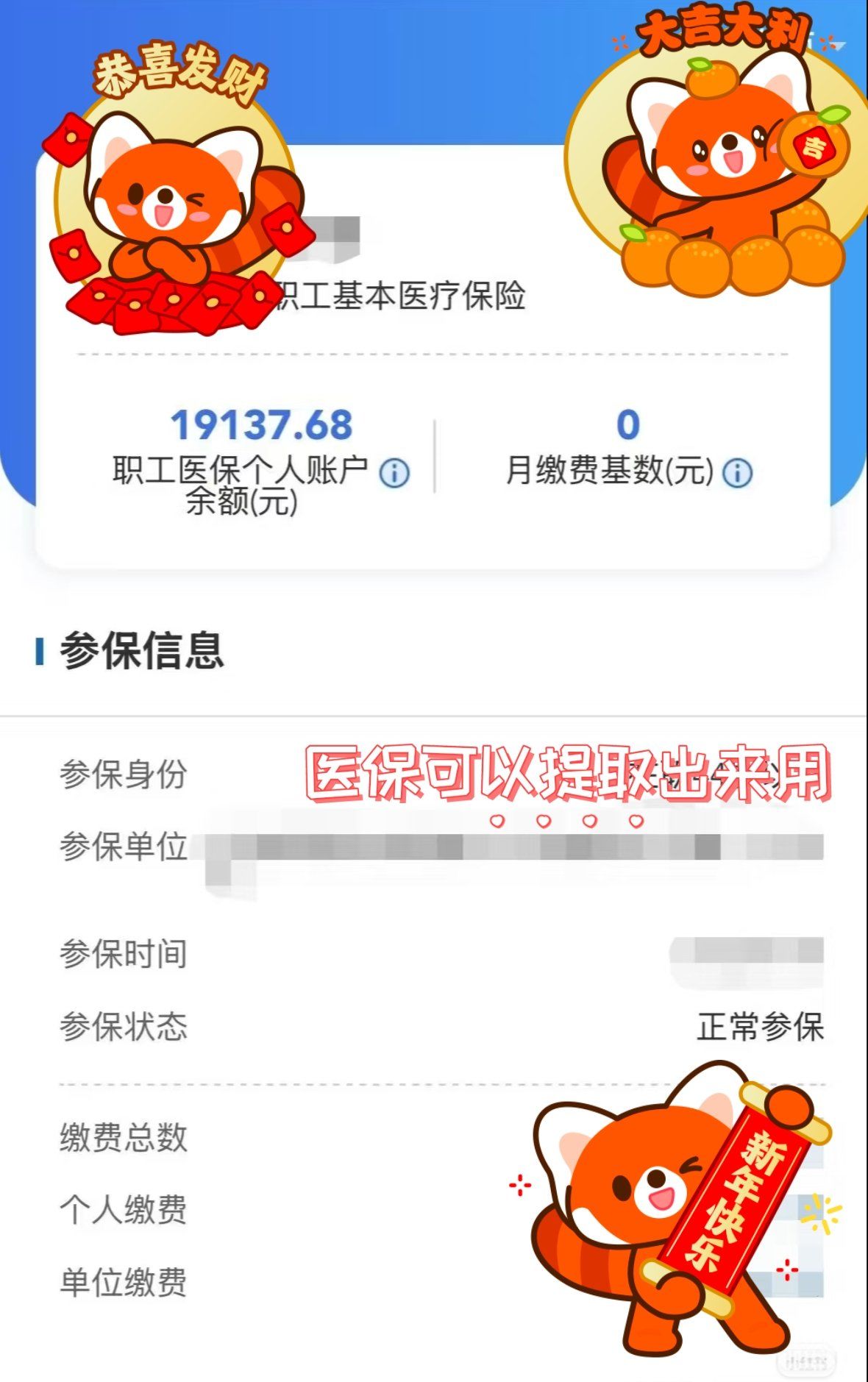 大理最新医保个人账户提取方法方法分析(最方便真实的大理怎样提取医保个人账户余额方法)
