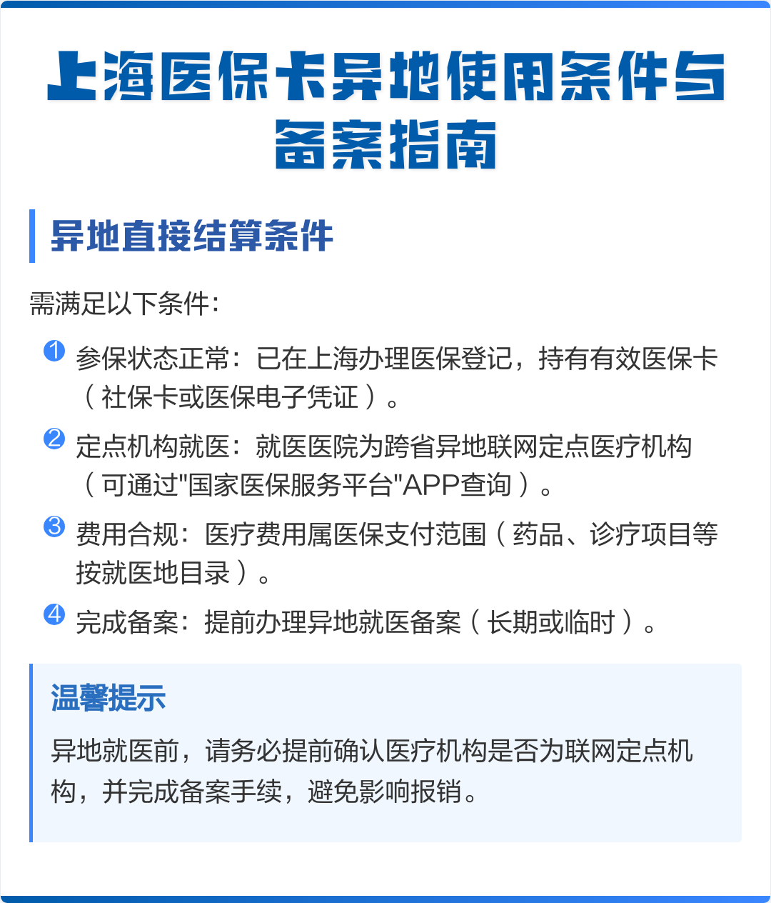 大理最新上海哪有套医保卡的方法分析(最方便真实的大理上海哪有套医保卡的地方方法)